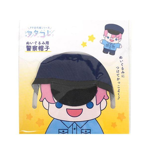 ぬい用警察帽子 ヲタコレ (100円ショップ 100円均一 100均一 100均)