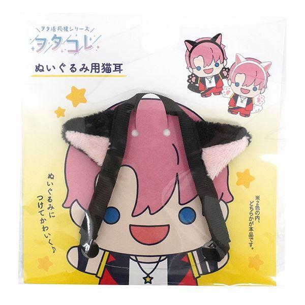 ぬいぐるみ用の猫耳です。小さなぬいぐるみに装着できる猫耳です。ぬいぐるみの頭サイズの目安は約7×7.5×奥行6cmですぬいぐるみを更に可愛くできるアイテムです。※縫製品の為サイズの異なりや糸のほつれ等がございます※洗濯 非対応※色の指定はで...