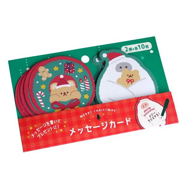 ダイカットメッセージカード クリスマスパーティー柄 20枚入 ［種類