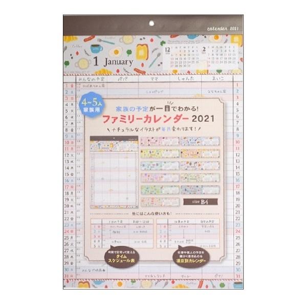 カレンダー ２０２１年度 壁掛タイプ ｂ４サイズ ファミリー ナチュラルイラスト 2snp 100円雑貨 日用品卸 Bababa 通販 Yahoo ショッピング