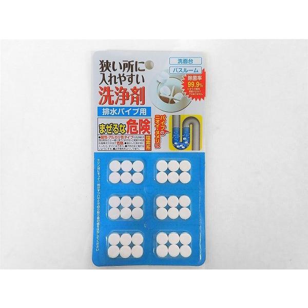 洗浄剤 排水パイプ用 小粒タイプ ３６錠入 2srg 100円雑貨 日用品卸 Bababa 通販 Yahoo ショッピング