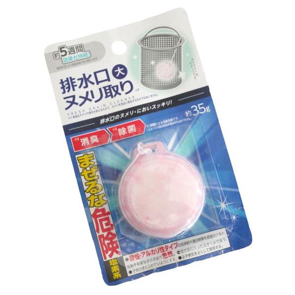 排水口のヌメリ取りです。ストレーナーの取っ手にヒモを取り付けてください。排水口のヌメリ・臭いがスッキリします。効果が約5週間持続します。※全ての菌・ヌメリを除去するわけではございません●サイズ(約)・容器:45×29×51mm●正味量・35...
