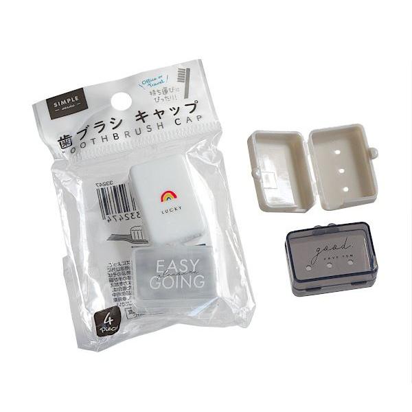 歯ブラシキャップ、4個入りです。4種の絵柄の歯ブラシキャップのセットです。ブラシ部のサイズ約1.2×2.9×高さ1.7cmに対応しております。歯ブラシを保護でき、普段使いから旅行時の持ち運びなどにも便利です。※歯ブラシの形状・サイズによって...
