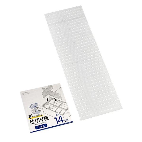 IPシステム アイデア仕切板 白14cm