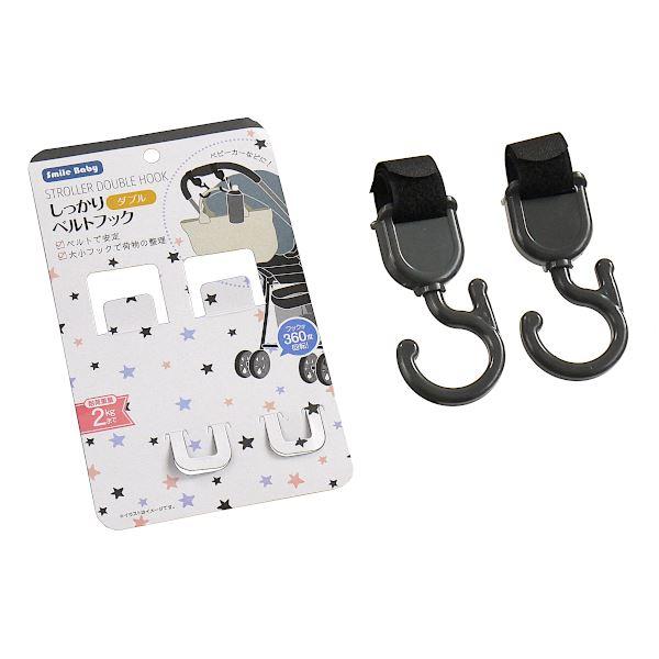 ベルト付きフック、2個入りです。大小2つのフックがついており荷物の整理がしやすいです。フックは360度回転します。直径約2~4cmの太さのものに使用できます。ベビーカーやスーツケース等の持ち手に取り付けるがことできます。※小フックに大量の荷...