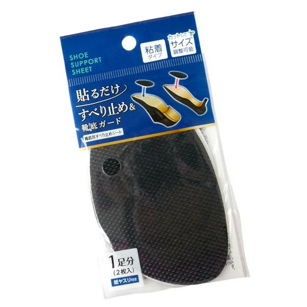 靴底用すべり止めシート、2枚入りです。粘着タイプで靴底に貼るだけですべり止めになります。紙やすり付きです。カットしてサイズ調整できます。雨の日の濡れた床でも効果を発揮します。※靴の形状・材質によっては使用できない場合がございます●1枚のサイ...