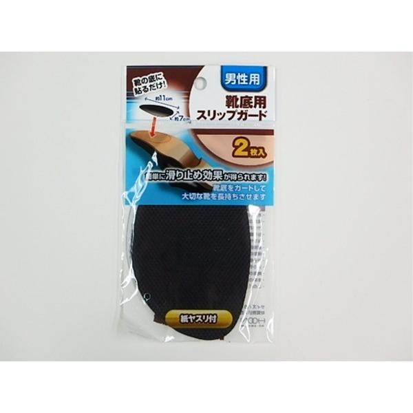 靴底用スリップガード 男性用 ２枚入 2srg 100円雑貨 日用品卸 Bababa 通販 Yahoo ショッピング