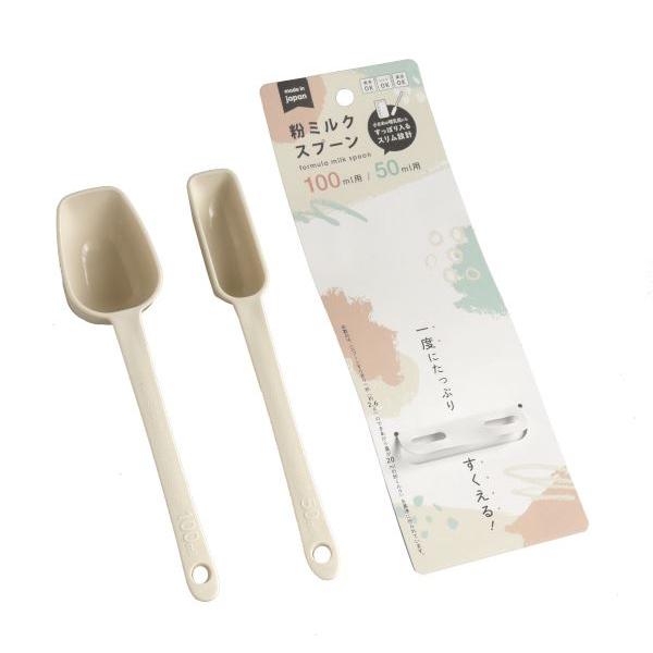 粉ミルクスプーン、2本入りです。100ml用と50ml用のスプーンのセットです。一度にたっぷりすくえます。小さめの哺乳瓶にもすっぽり入るスリム設計です。※グリル・オーブン 非対応※色の指定はできません●サイズ(約)・100ml:176×40...