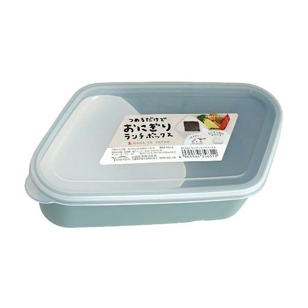 おにぎりランチボックスです。中子付きでご飯を詰めるだけでおにぎりができます。仕切り付きで中子がズレにくいです。ご飯の目安は約150gです。本体と中子は電子レンジ・食器洗浄機・乾燥機OKです。※グリル・オーブン 非対応 ※完全密封ではございま...