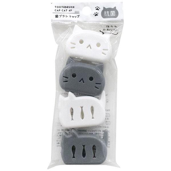 歯ブラシキャップ 抗菌 ネコ モノトーン ４個入 2ymd524 100円雑貨 日用品卸 Bababa 通販 Yahoo ショッピング