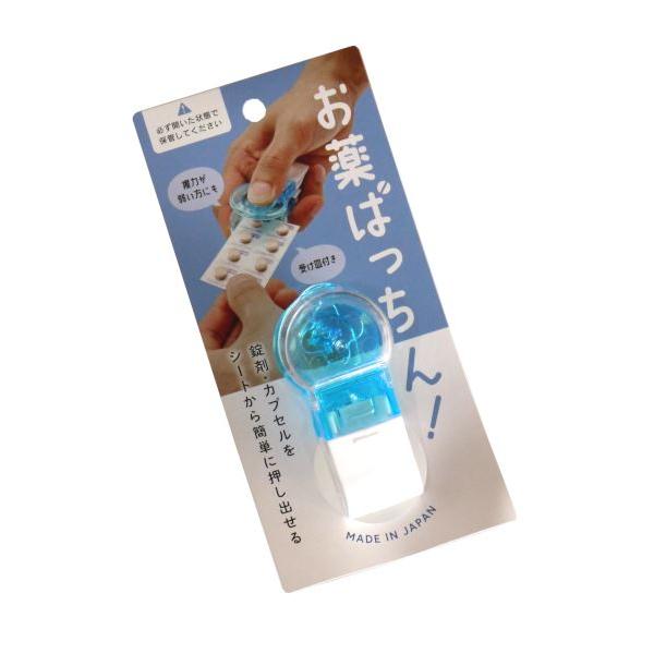 お薬ぱっちん！ 3.8×8×高さ5cm (100円ショップ 100円均一 100