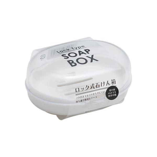 石けん箱です。フタ付きでホコリが入りにくいです。持ち運びに便利なロック式です。受皿のみでも使用可能です。●サイズ(約)・120×96×高さ54mm●色・ホワイト●耐熱120度/耐冷-20度(本体、中皿) 耐熱70度/耐冷-20度(フタ)●材...