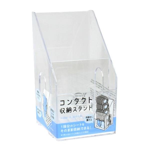 コンタクト収納スタンドです。1箱分のシートをそのまま収納できます。洗面台にすっぽり収まるサイズです。底の凹凸でシートのズレを防止します。使いかけを入れておける前ポケット付きです。※コンタクトのパッケージの形状やサイズによっては使用できない場...