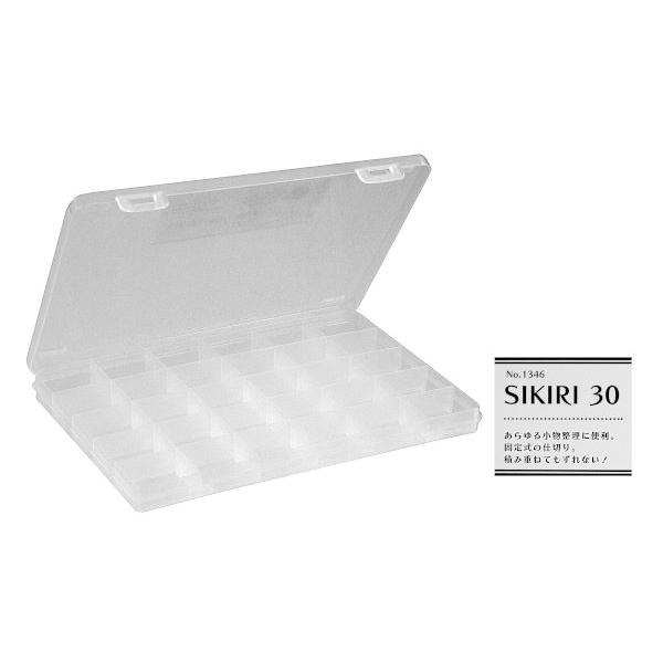 仕切りケース SIKIRI30 23.3×17×高さ2.3cm (100円ショップ 100円均一