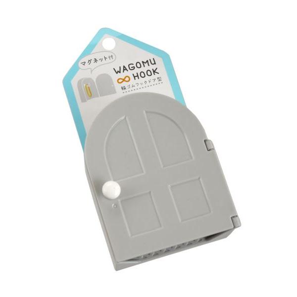 輪ゴムフックです。ドアの形をしたかわいいゴムフックです。扉を開け閉めできます。マグネット付きで冷蔵庫などに取り付けられます。※色の指定はできません●サイズ(約)・72×42×高さ90mm●耐熱70度/耐冷-20度●材質・本体:ポリスチレン、...