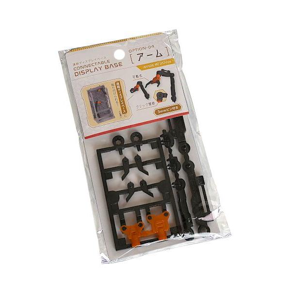 連結ディスプレイベースのパーツです。別売りの「プラモデル用連結ディスプレイベース 10.3×9×高さ18.5cm」(JAN:4965534168670)に取り付けられるアームです。クリック関節で可動します。●サイズ(約)・アーム(大)・17...