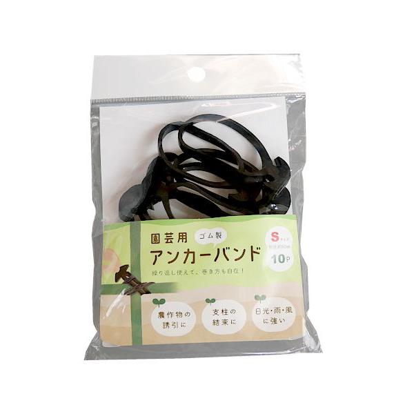 園芸用のアンカーバンド、10本入りです。巻いたり引っ掛けたり、がっちり固定もできるゴムバンドです。伸縮し、様々な形や太さのものに簡単に結束できます。●1本のサイズ(約)・折径50×切幅4×厚み1.5mm●材質・エチレンプロピレンジエンゴム(...