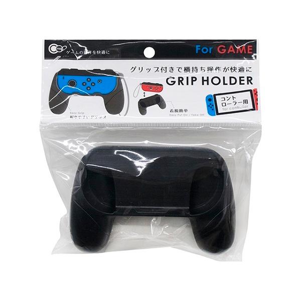 グリップホルダー SWITCHジョイコン用 (100円ショップ 100円均一