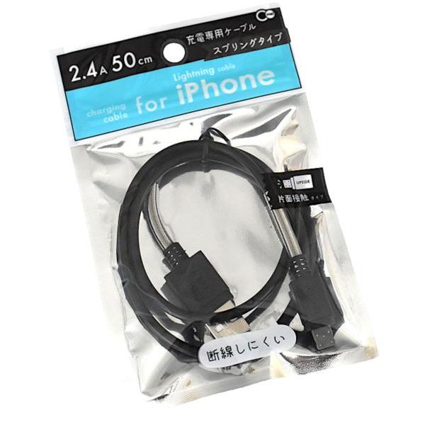 iPhone用断線しにくい充電ケーブル スプリングタイプ ブラック iPhone用断線しにくい充電ケーブル スプリングタイプ ブラック