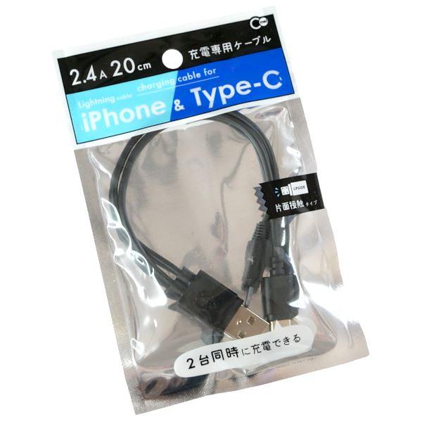 iPhone&TypeC充電ケーブル ケーブル長20cm : 100円雑貨&日用品卸 iPhone&TypeC充電ケーブル ケーブル長20cm : 100円雑貨&日用品卸