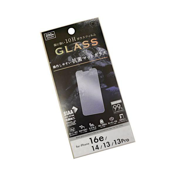 iPhone16e/14/13/13Pro用抗菌マットガラス保護フィルム : 100円雑貨