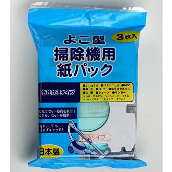 掃除機紙パック よこ型 共通タイプ ３枚入 2yue 100円雑貨 日用品卸 Bababa 通販 Yahoo ショッピング