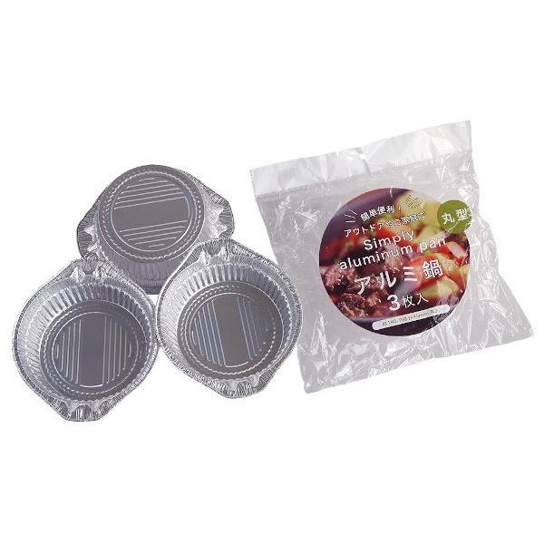 アルミ鍋、3個入りです。ご家庭やアウトドアなどで使える使い捨てアルミ鍋です。急ぎの料理や洗い物を少なくできます。※電子レンジ・オーブンレンジ・IH調理器 非対応※使い捨ての製品です●1枚の外寸(約)・205×180×高さ55mm●1枚の内寸...