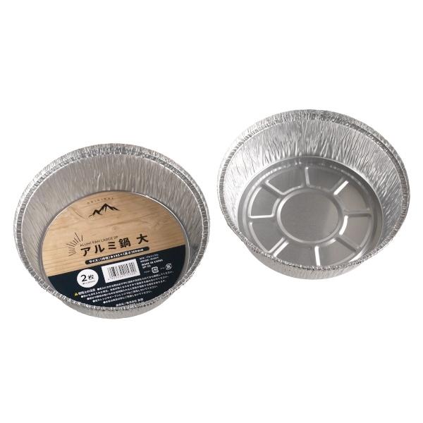 ○アルミの鍋、２枚入りです。すき焼きや鍋料理などに使える、１Ｌの大容量です。ＢＢＱやアウトドアの使い捨て鍋としても便利です。※電子レンジ・オーブン　非対応●１個の外寸（約）・直径１９５×高さ６０ｍｍ●容量（約）・１０００ｍｌ●（約）耐熱６６...