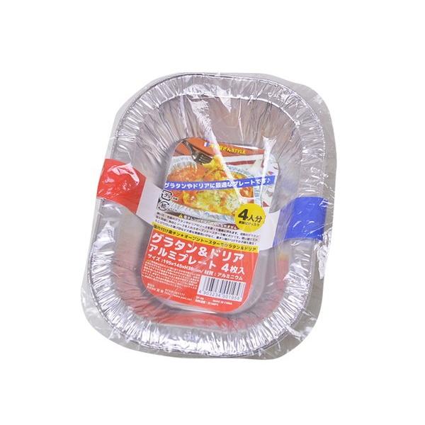 アルミプレート グラタン ドリア ４枚入 2yue 100円雑貨 日用品卸 Bababa 通販 Yahoo ショッピング