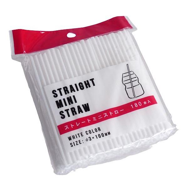 ミニストロー、180本入りです。先端がとがっており、フタつきドリンクでもさしやすいです。お子様がドリンクを飲むときに便利です。●1本のサイズ(約)・直径3×100mm●色・ホワイト●耐熱90度/耐冷-20度●材質・ポリプロピレン●用途・スト...