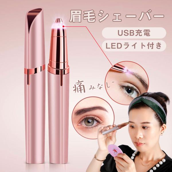 2点　魔法の天使 クリィミーマミ　マユ&フェイスシェーバー　電動シェーバー　眉毛 2点 魔法の天使 クリィミーマミ マユ&フェイスシェーバー 電動