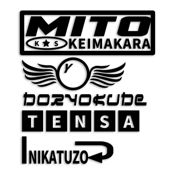 見とけ今から努力で天才に勝つぞ カッティングステッカー おもしろ パロディー 車 バイク ヘルメット 屋外耐候 (st-1280-01)