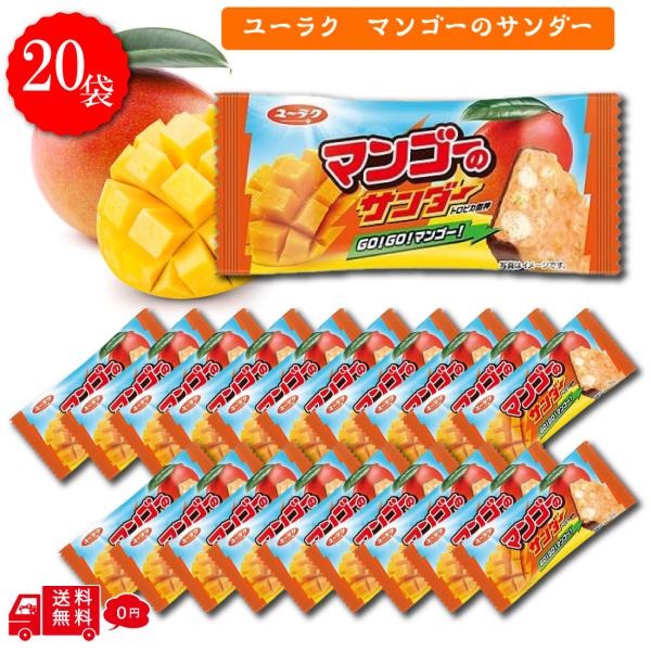 ブラックサンダー マンゴーのサンダー チョコレート フルーツ【マンゴー＆チョコ】のおいしさ新発見?ザクザク食感×フルーティーな香り広がる『マンゴーのサンダー』マンゴーのトロピカルな甘さとフルーティーな香りを堪能できるように、フリーズドライの...