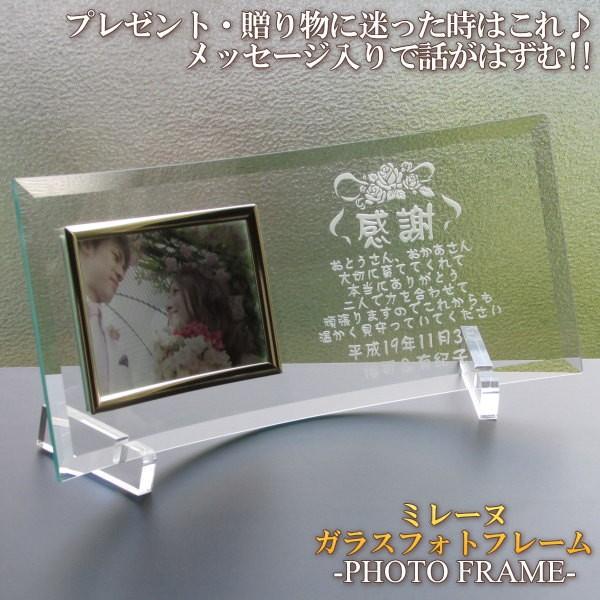 ディズニープリンセスのベビーグッズも大集合 ミレーヌガラスフォトフレーム 名入れ付 オリジナル写真たて 写真立て フォトフレーム ラッピング包装 なし Www Mindthevoice Be