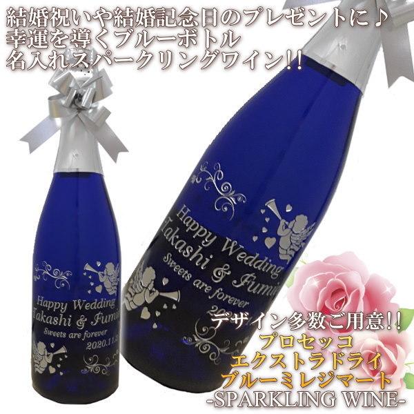 プロセッコさま プロセッコ | フードライナー | イタリアワイン・イタリア食材