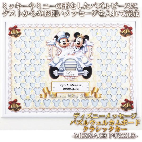 ディズニーメッセージパズルウェルカムボード クラシックカー Buyee Buyee Japanese Proxy Service Buy From Japan Bot Online