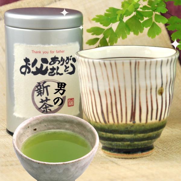 父の日 ギフト プレゼント 19 名入れ 男の 粉末茶60gと 十草 湯呑みセット お父さん ギフト 男性 40代 50代 60代 70代 人気 お茶 誕生日プレゼント Buyee Buyee Japanese Proxy Service Buy From Japan Bot Online