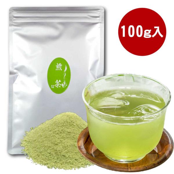 粉末 緑茶 煎茶 100g インスタント茶 粉末茶 パウダー茶 業務用 給茶機対応