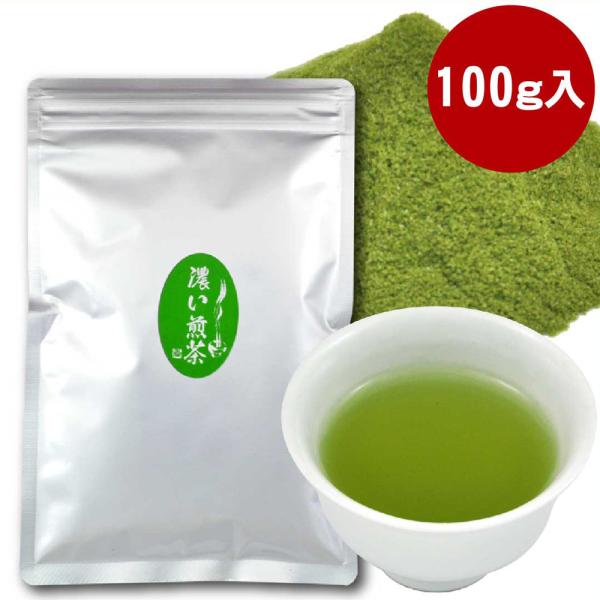 お茶 粉末 緑茶 濃い煎茶 100g入 粉末茶 インスタント茶