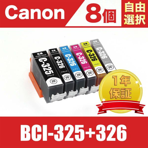対応インク型番BCI-325BK(ブラック) BCI-326BK(ブラック) BCI-326C(シアン) BCI-326M(マゼンタ) BCI-326Y(イエロー) BCI-326GY(グレー)■こちらは純正品ではありません。■ご注文から一...