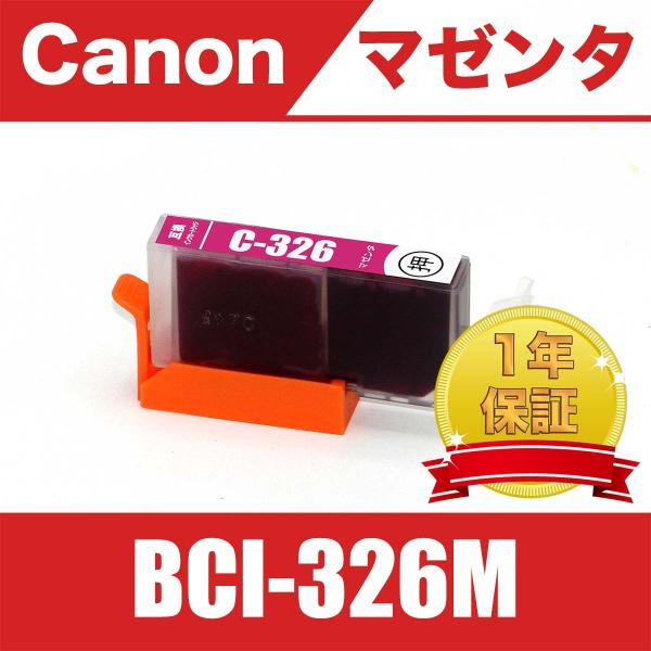 対応インク型番BCI-326M(マゼンタ) ■こちらは純正品ではありません。■ご注文から一年製品保証。■弊店では高品質・低価格商品を薄利多売にてご提供し続けます。■製品について何かございましたら、お気兼ねなくご連絡ください。対応機種PIXU...