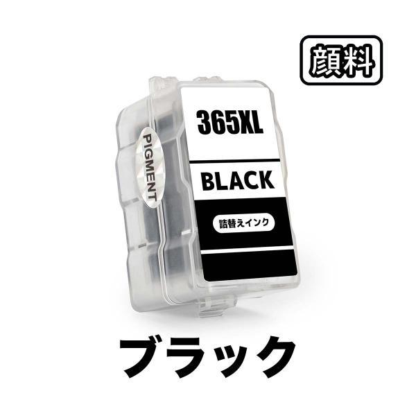 BC-365XL 顔料 ブラック 大容量 キャノン 互換 詰め替え インク canon