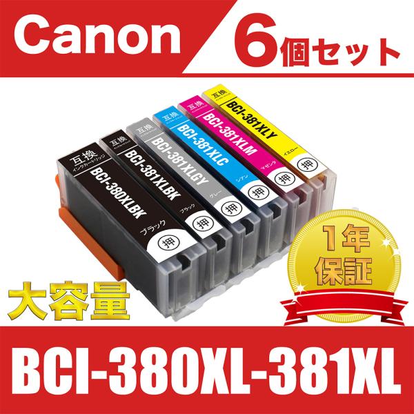 対応インク型番BCI-380XLBK(ブラック) BCI-381XLBK(ブラック) BCI-381XLC(シアン) BCI-381XLM(マゼンタ) BCI-381XLY(イエロー) BCI-381XLGY(グレー)■こちらは純正品ではあ...