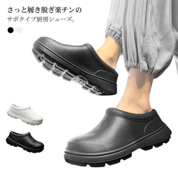 サボ サボタイプ コックシューズ 調理 飲食店 かかとなし キッチン 厨房靴 完全防水 サンダル サボタイプ 衛生靴 スリッポン メンズ 室内履き キ