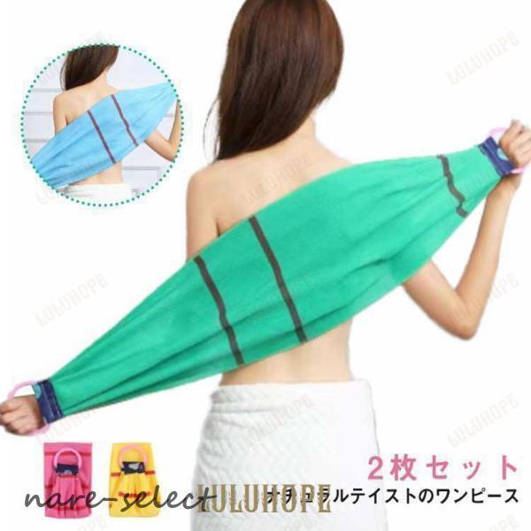 2枚セット ボディタオル タオル 韓国式マッサージタオル あかすりタオル 垢すり アカスリ ギフト ループオーシャン