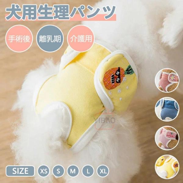 犬用マナーパンツ 生理パンツ 繋ぎパンツ 犬用マナーパンツ おむつカバー サスペンダー付き マナーベルトドッグウェア 犬服 介護用