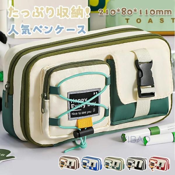 ペンケース 筆箱 シンプル 小学校 ペンケース 大容量 シンプル 中学生 ペンケース おしゃれ 筆入れ 小物収納 ペン袋 ツールペンケース 男の子 女の子 韓国 高校