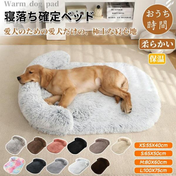 犬 ベッド クッション L字 ソファ ペット クッション 犬 洗えるカバー ふかふか プロファイルウレタン シニア犬 PP綿 四季通用 多頭飼い おしゃれ