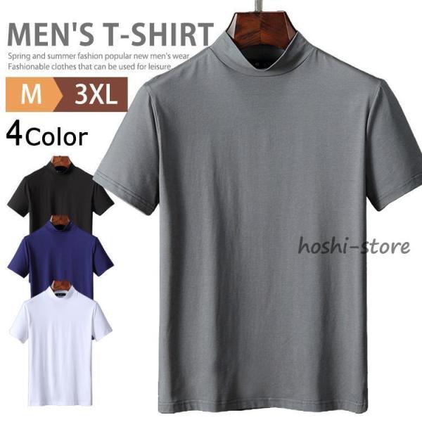 ハイネック 半袖 メンズ ゴルフ Tシャツ モックネック シャツ ハイネックtシャツ カットソー 無地 父の日