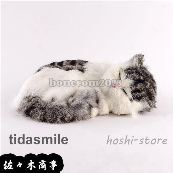 猫 置物 リアルぬいぐるみ かわいい 本物そっくり 眠り猫 子猫 模型 モデル 27*18*10cm ガーデン 庭 雑貨 ガーデニング 車